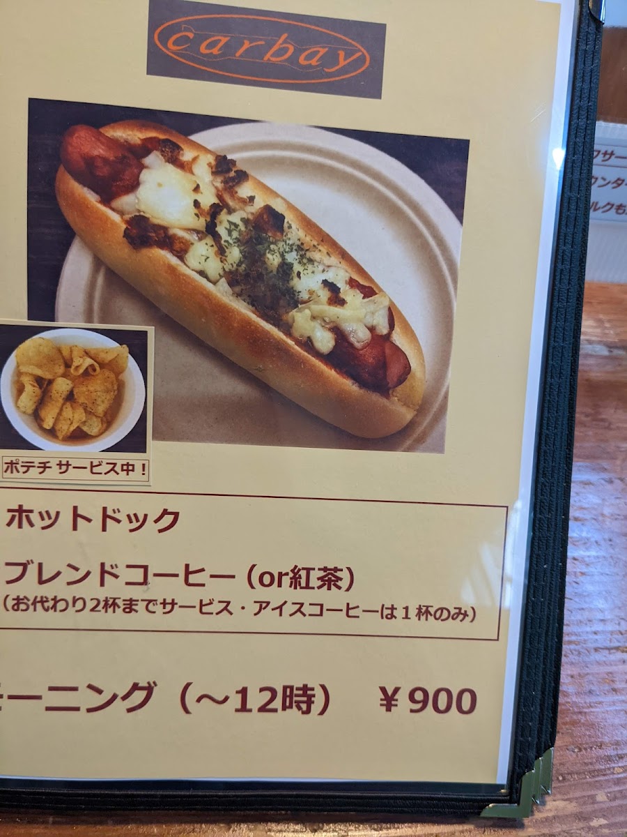 三瀬カフェ carbay(かぁべぇ) - 7