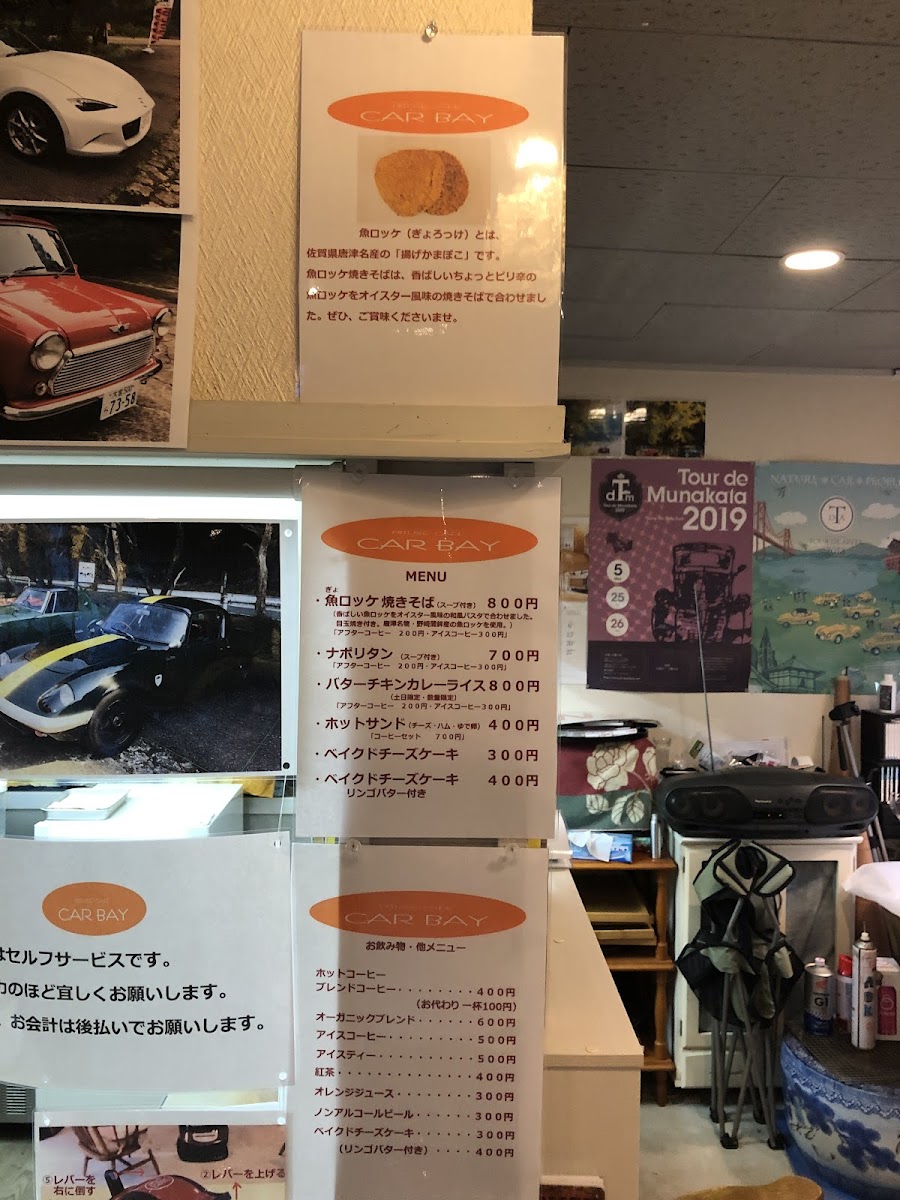 三瀬カフェ carbay(かぁべぇ) - 8