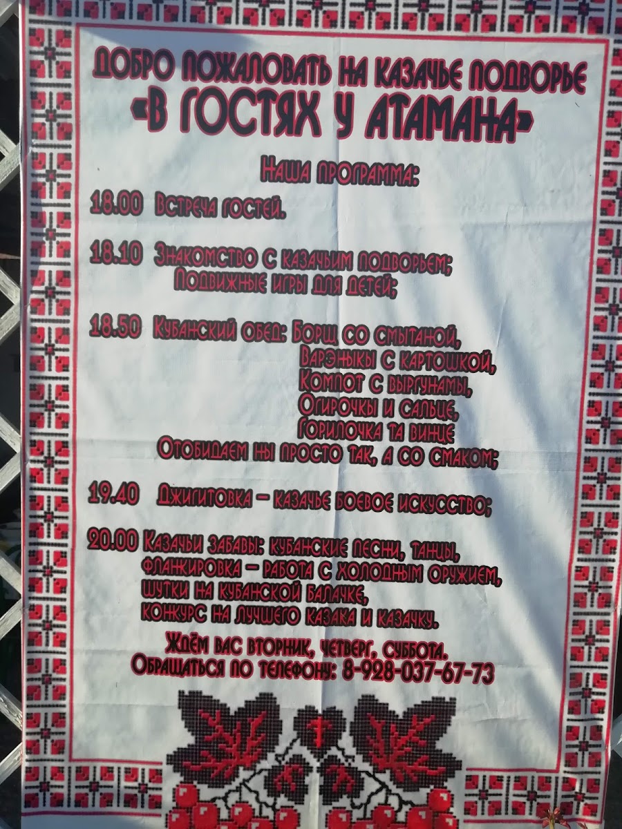 V Gostyakh U Atamana - 1