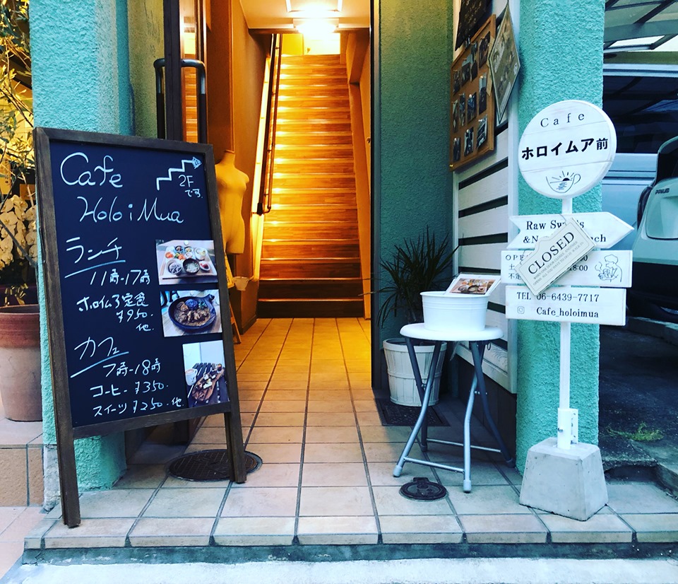 Cafe Holo i Mua(ホロイムア)