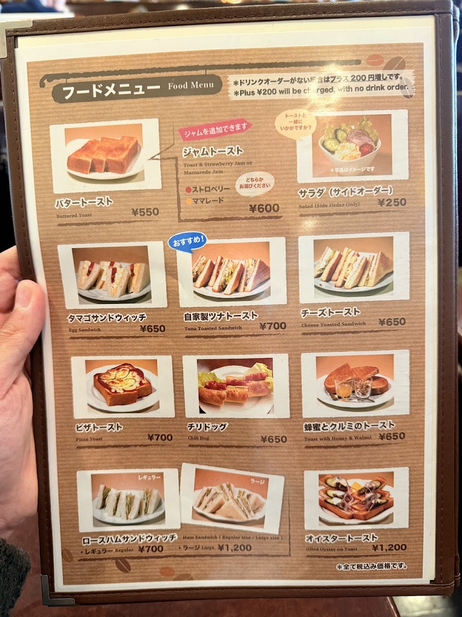 ITOH ya coffee shop - 1