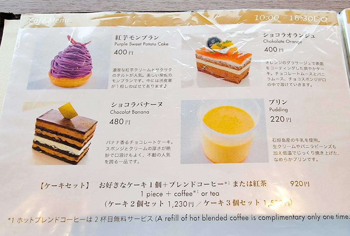 スカイバー カプリコン SKY BAR CAPRICORN - 1