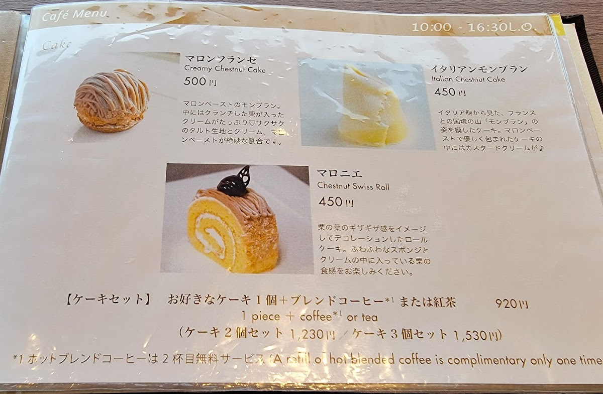 スカイバー カプリコン SKY BAR CAPRICORN - 2