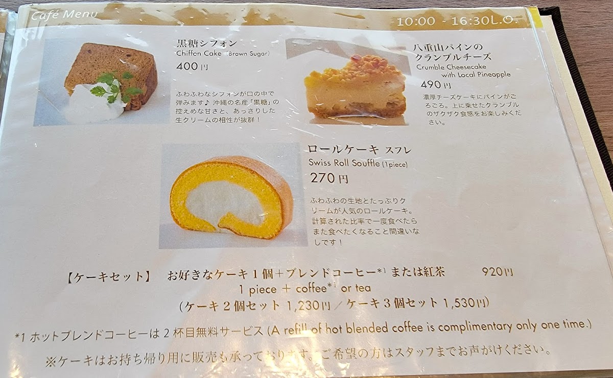 スカイバー カプリコン SKY BAR CAPRICORN - 3