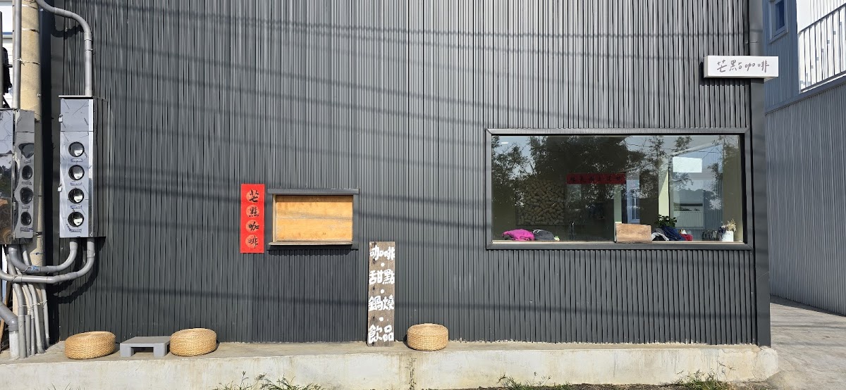 芒點咖啡 M.coffee