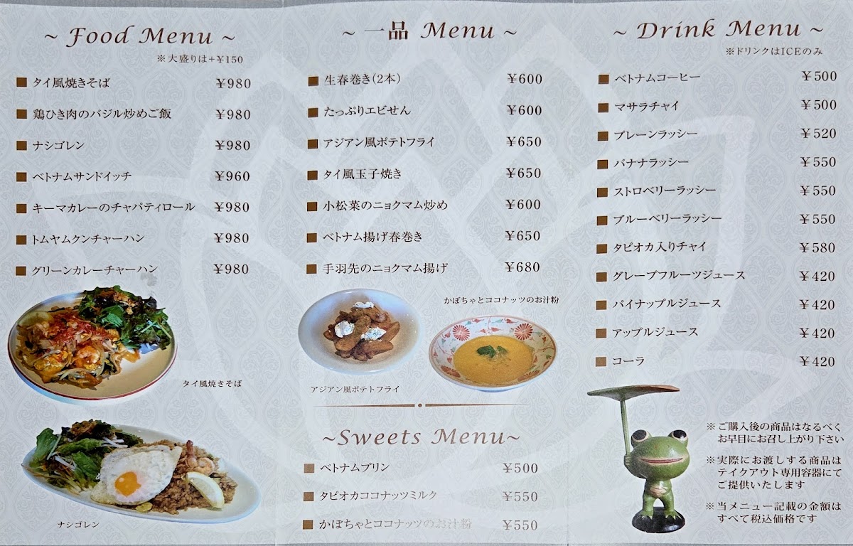 Asian Cafe Lotu Smile - 1