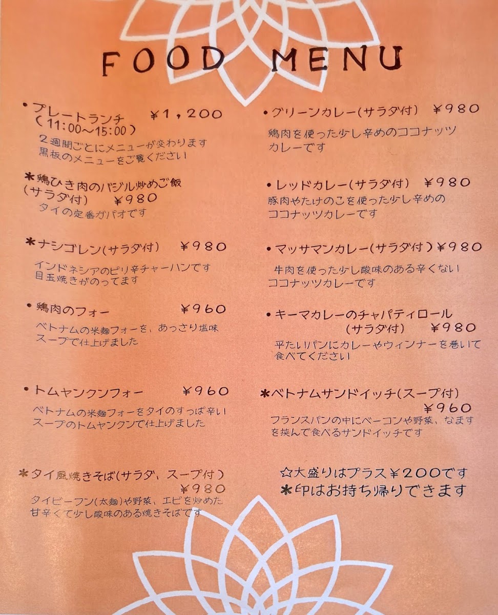 Asian Cafe Lotu Smile - 2