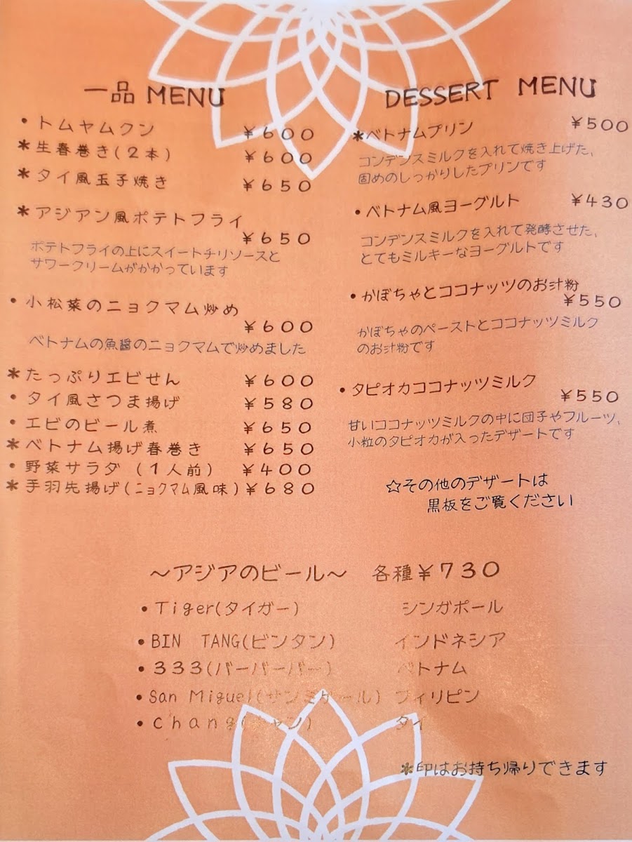 Asian Cafe Lotu Smile - 3