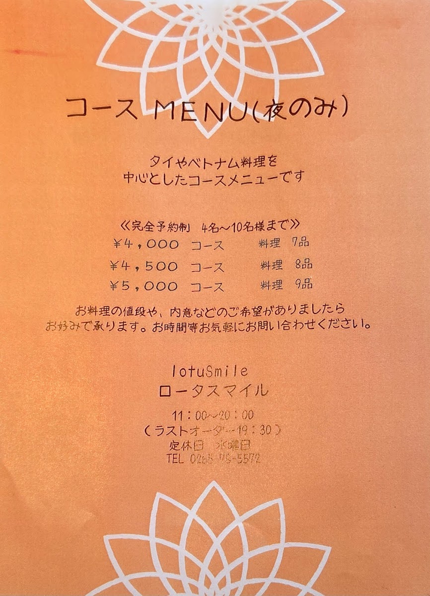 Asian Cafe Lotu Smile - 4