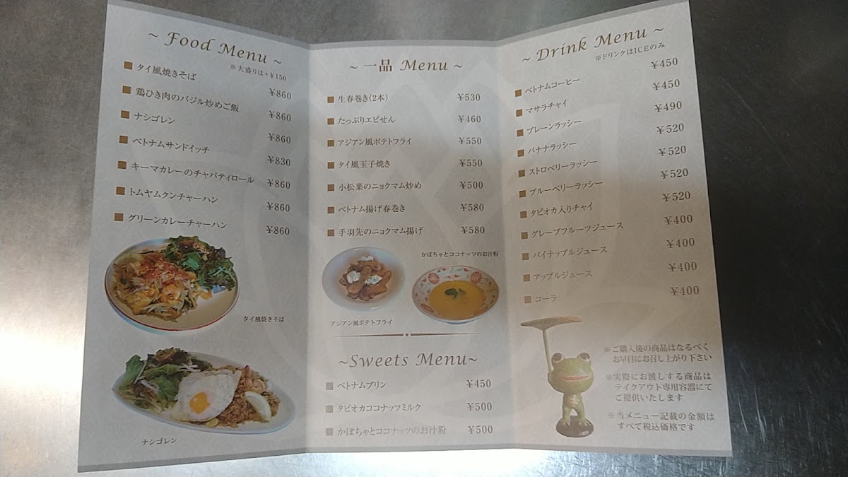 Asian Cafe Lotu Smile - 7