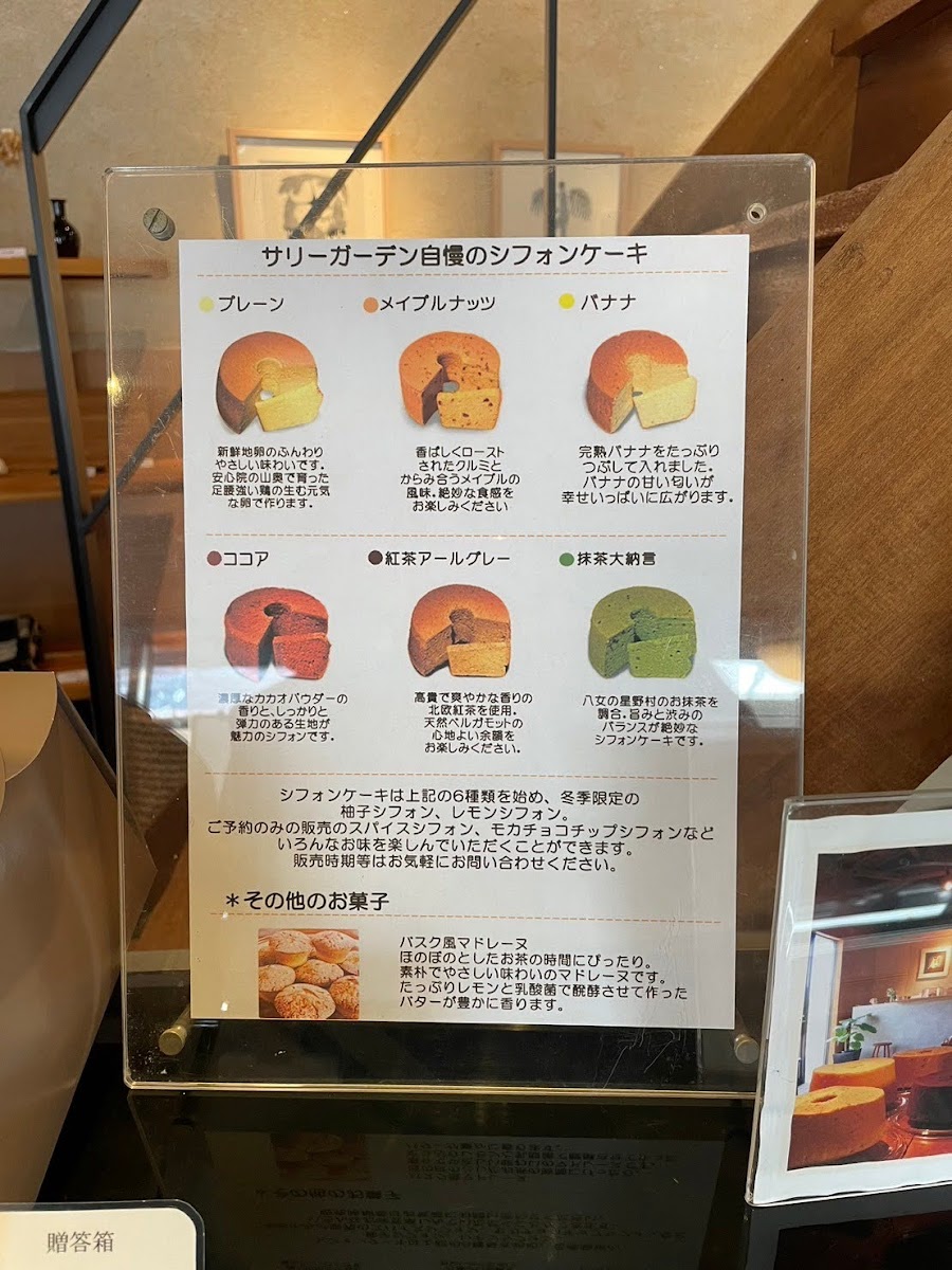 Sally Garden Cake Shop - 5