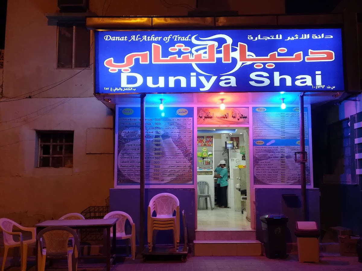 DUNIYA SHAI