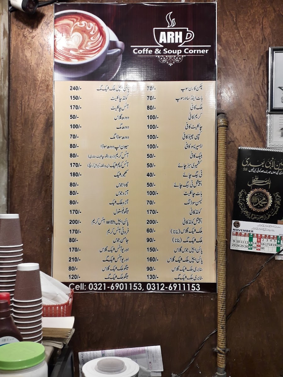 A R H Coffee Point - 1