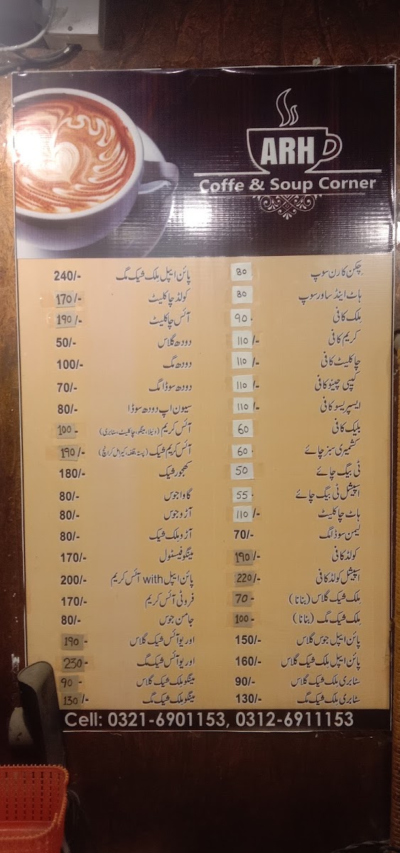 A R H Coffee Point - 3