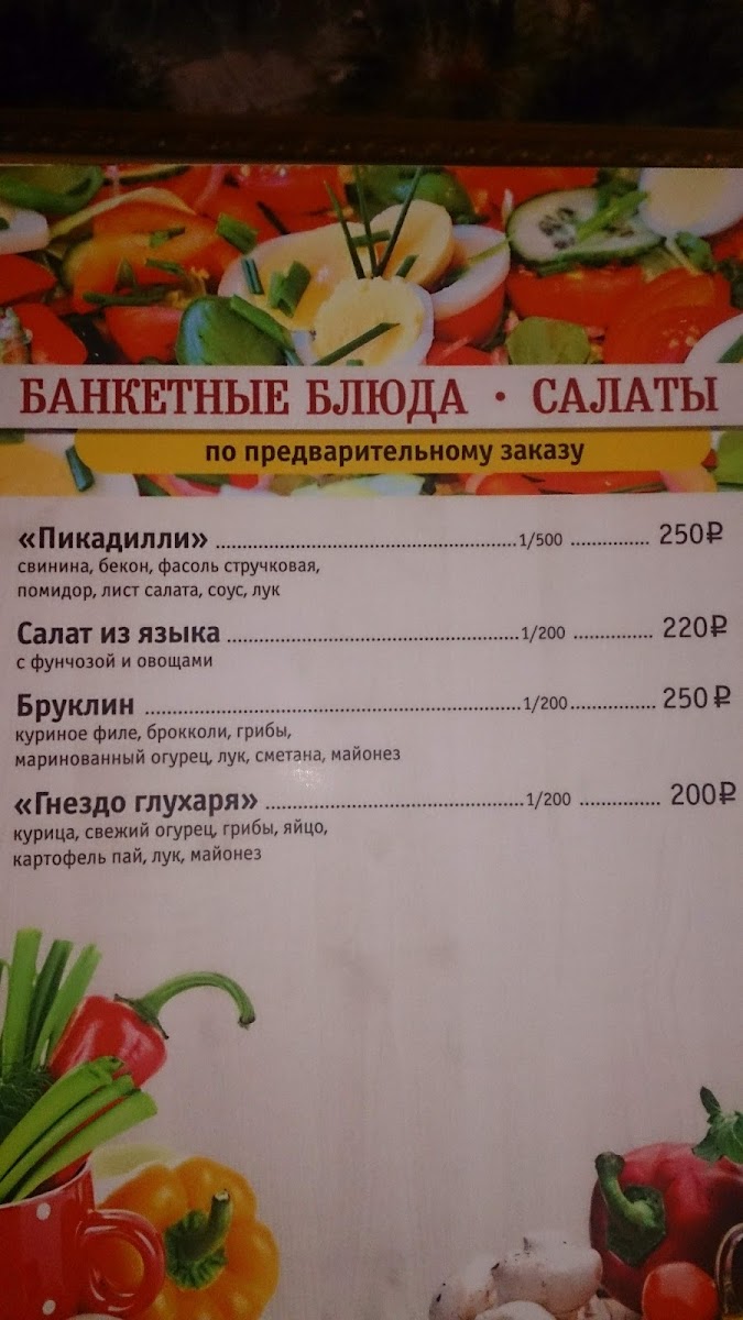 Cafe 'Devyatochka' - 1