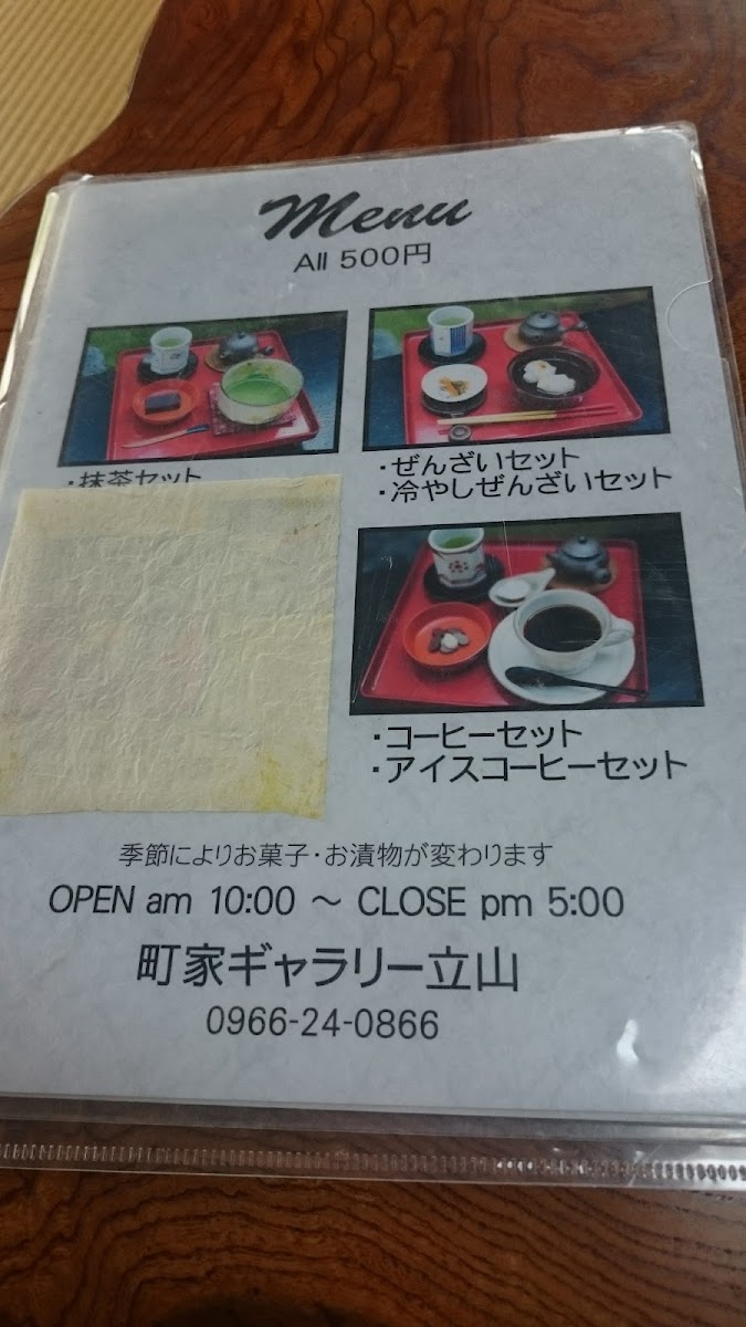 Tateyama Machiya Gallery - 2