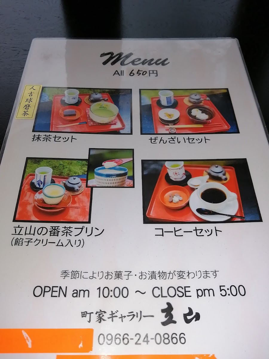 Tateyama Machiya Gallery - 8