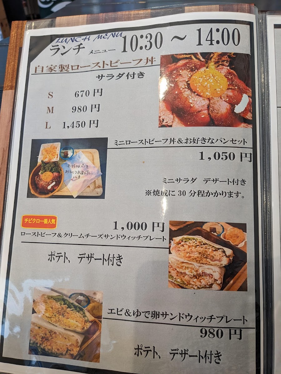 ちびくろBakeryCafe15M - 2