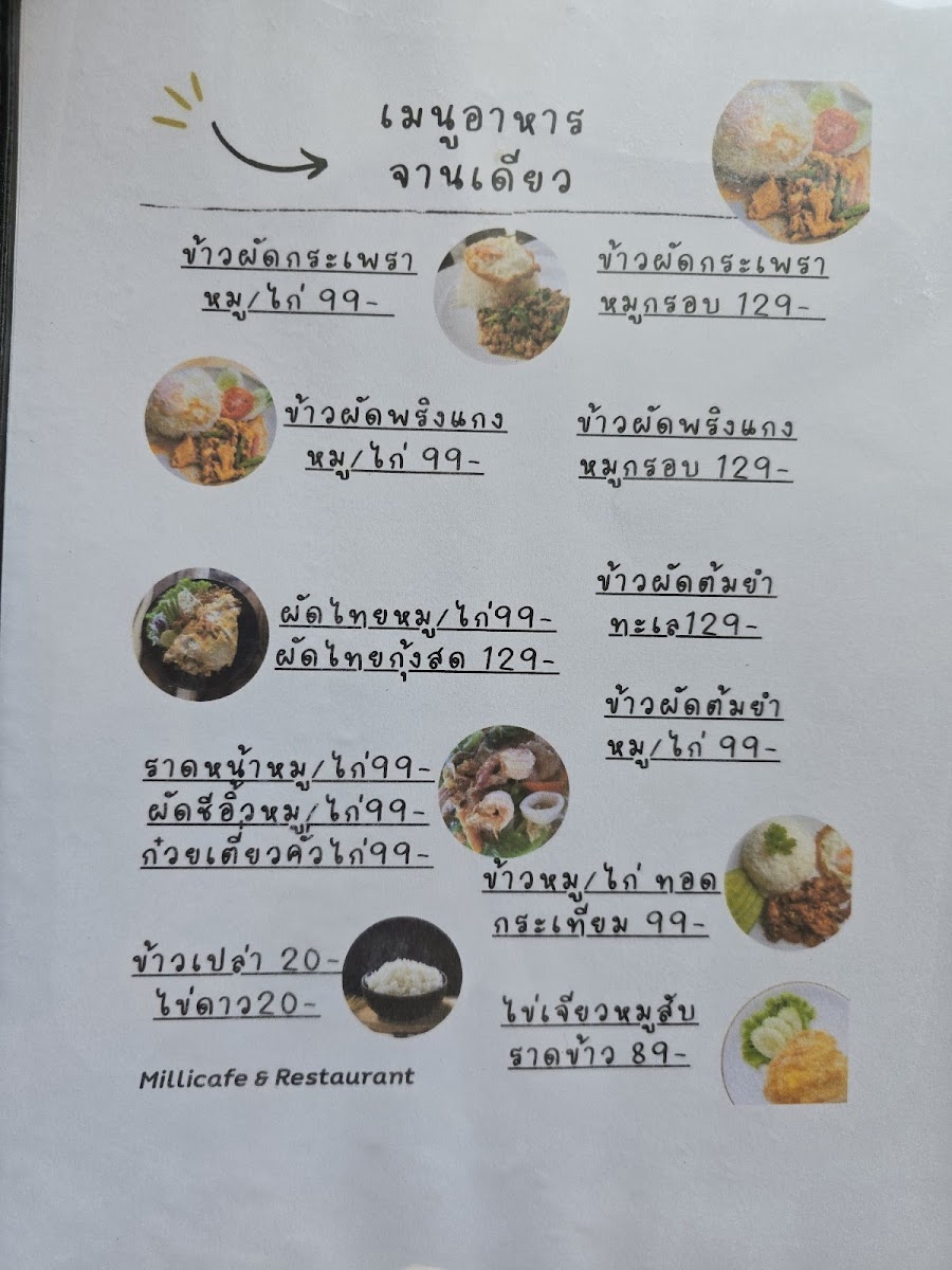 Milli Cafe Pattaya - 2