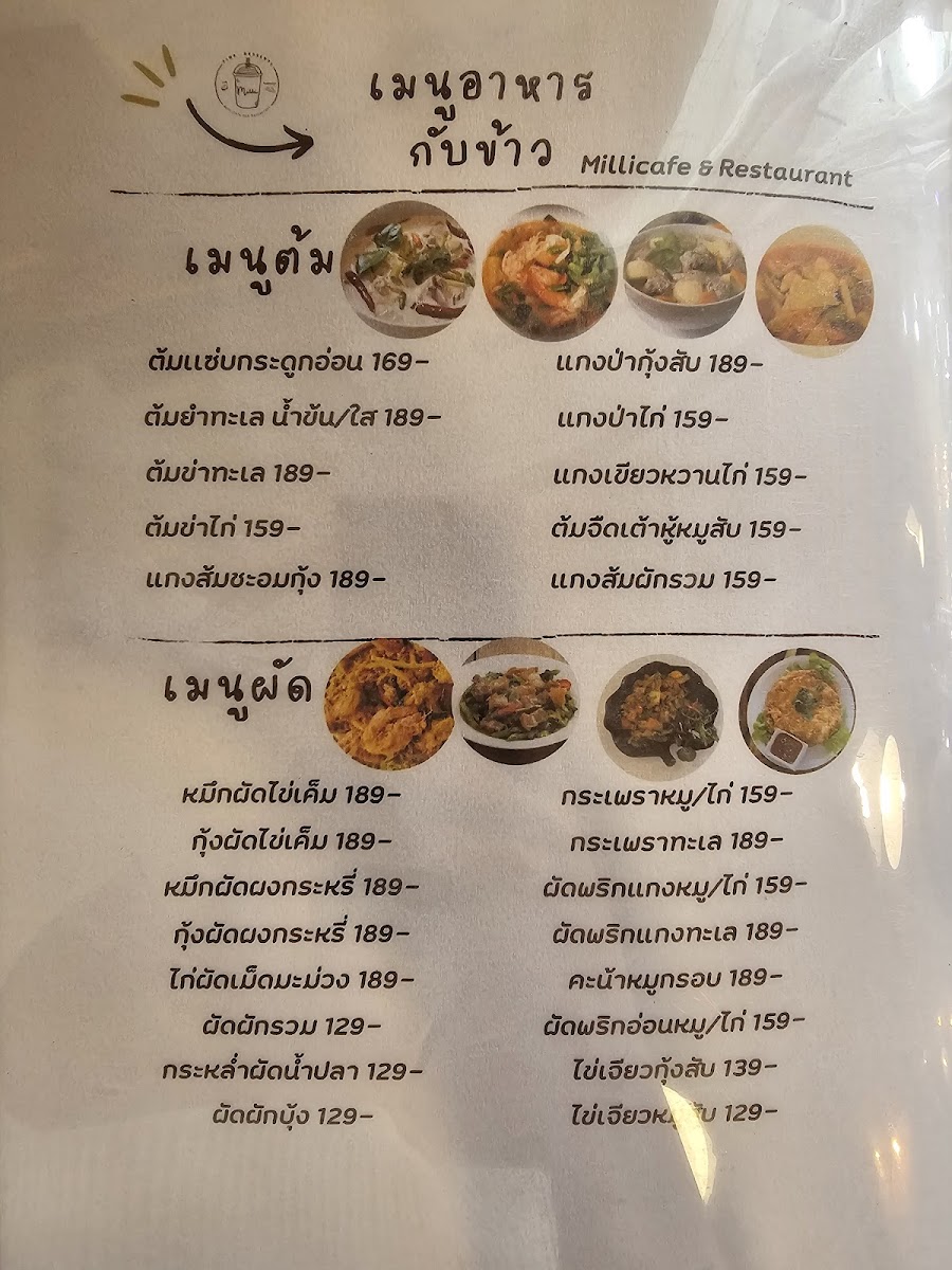 Milli Cafe Pattaya - 3