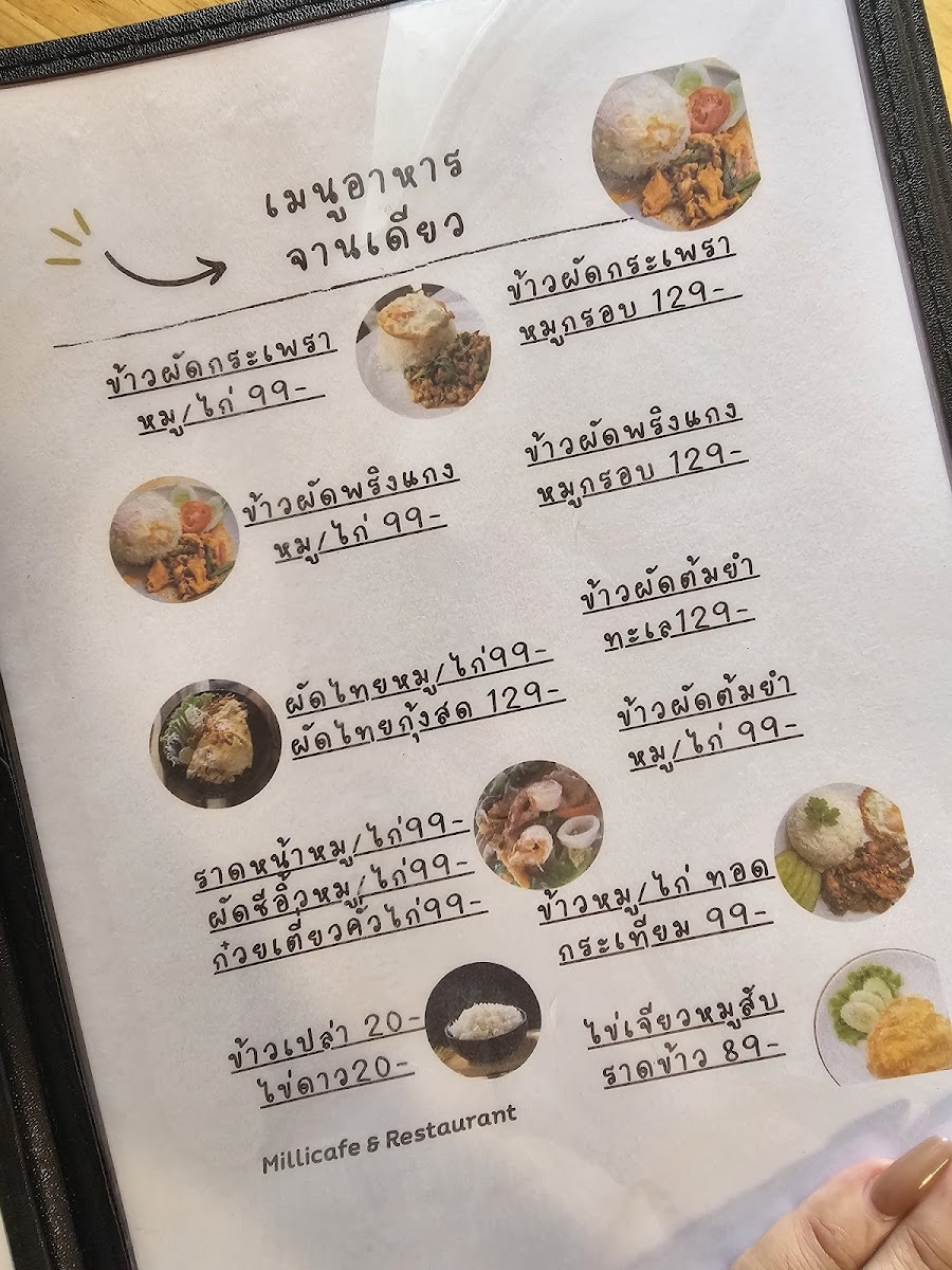 Milli Cafe Pattaya - 4