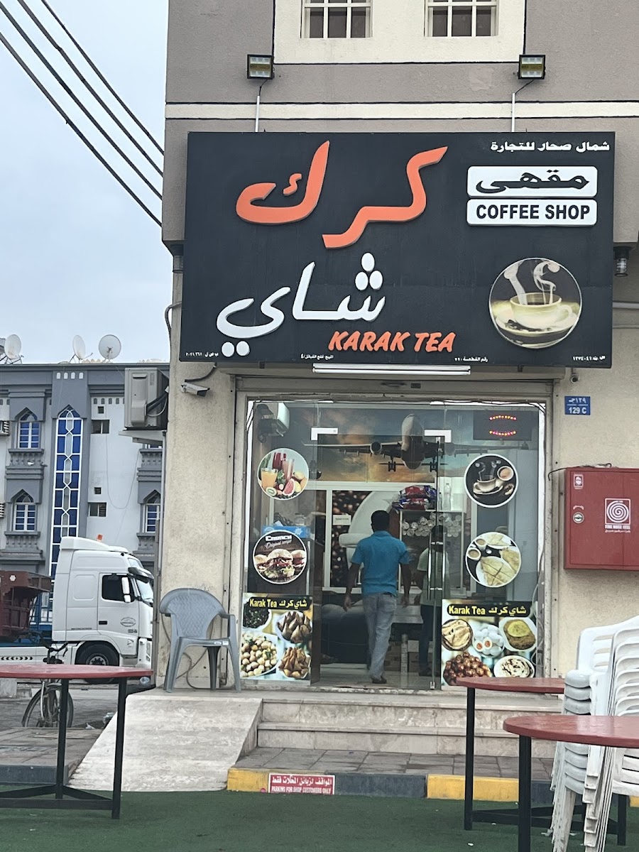 Karak Tea Coffee Shop.