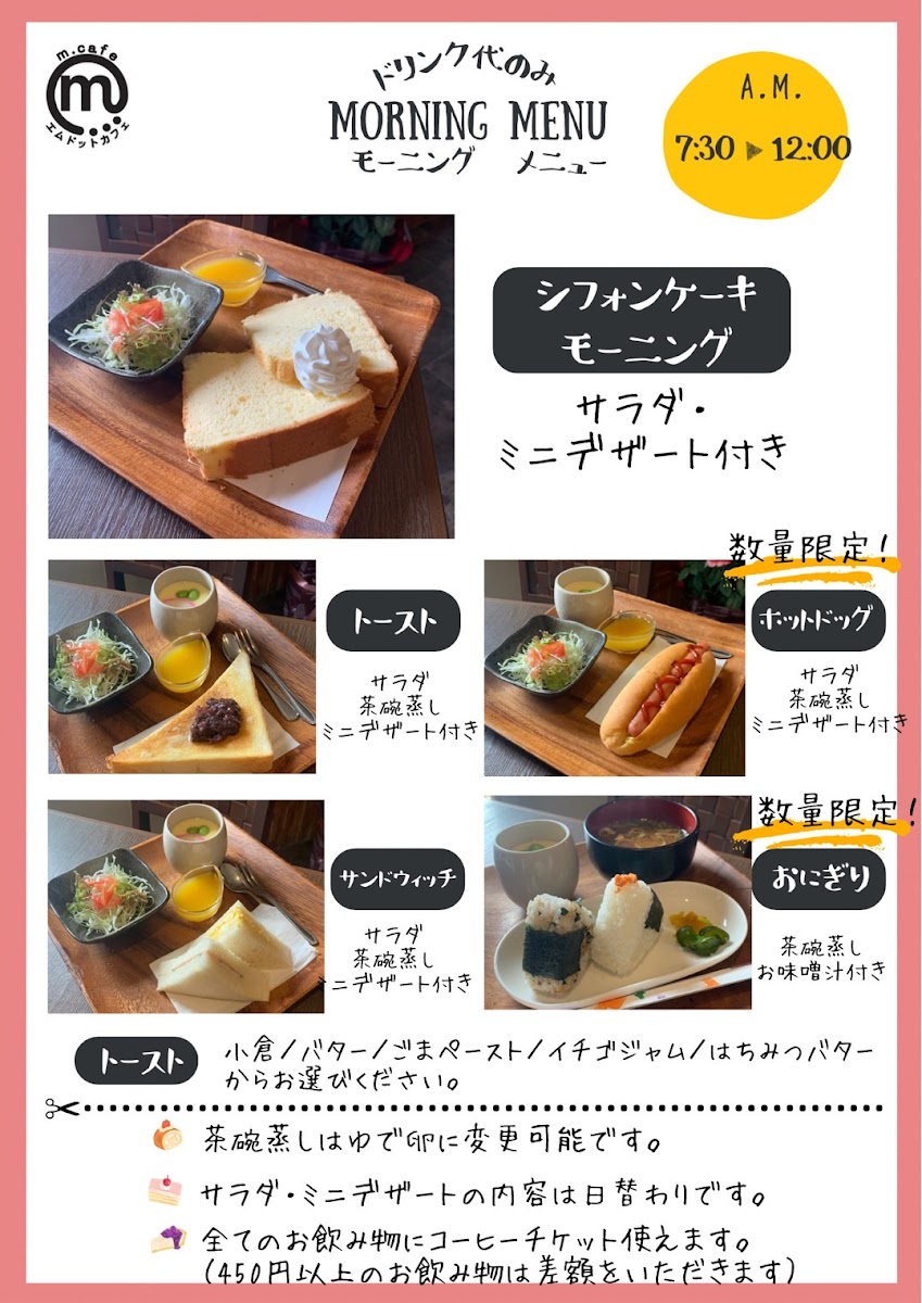 m.cafe - 4