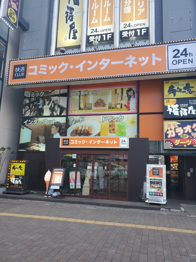 Kaikatsu Club