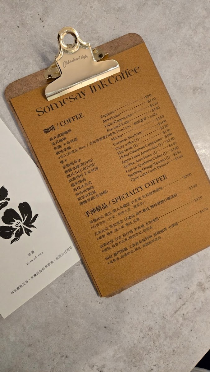 Somesay lnk.Coffee(咖啡不定期營業,以IG,FB當日限動公告為主) - 1