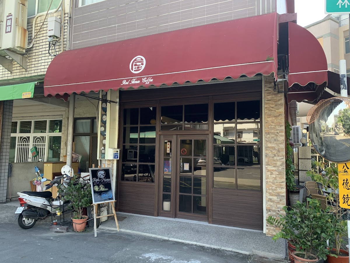 Red House coffee 紅屋咖啡館 - 3