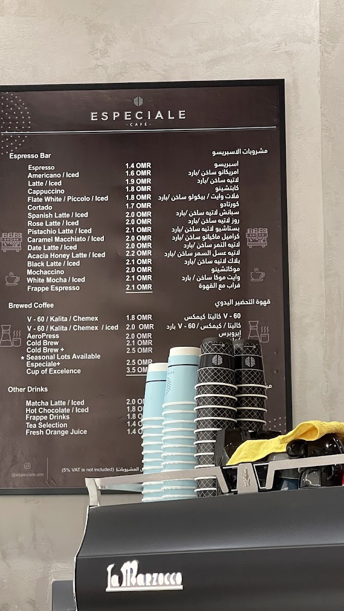 Especiale Café مقهى اسبيشال كافيه - 1