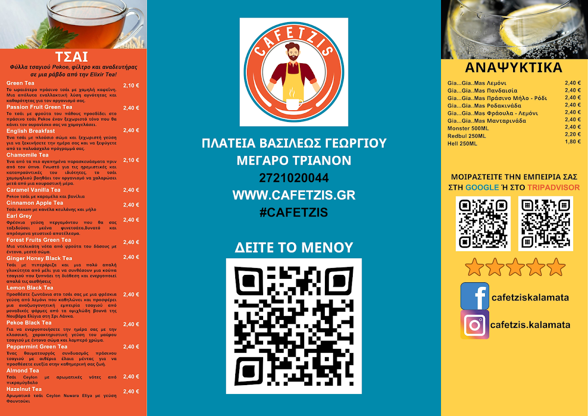 CAFETZIS - 2
