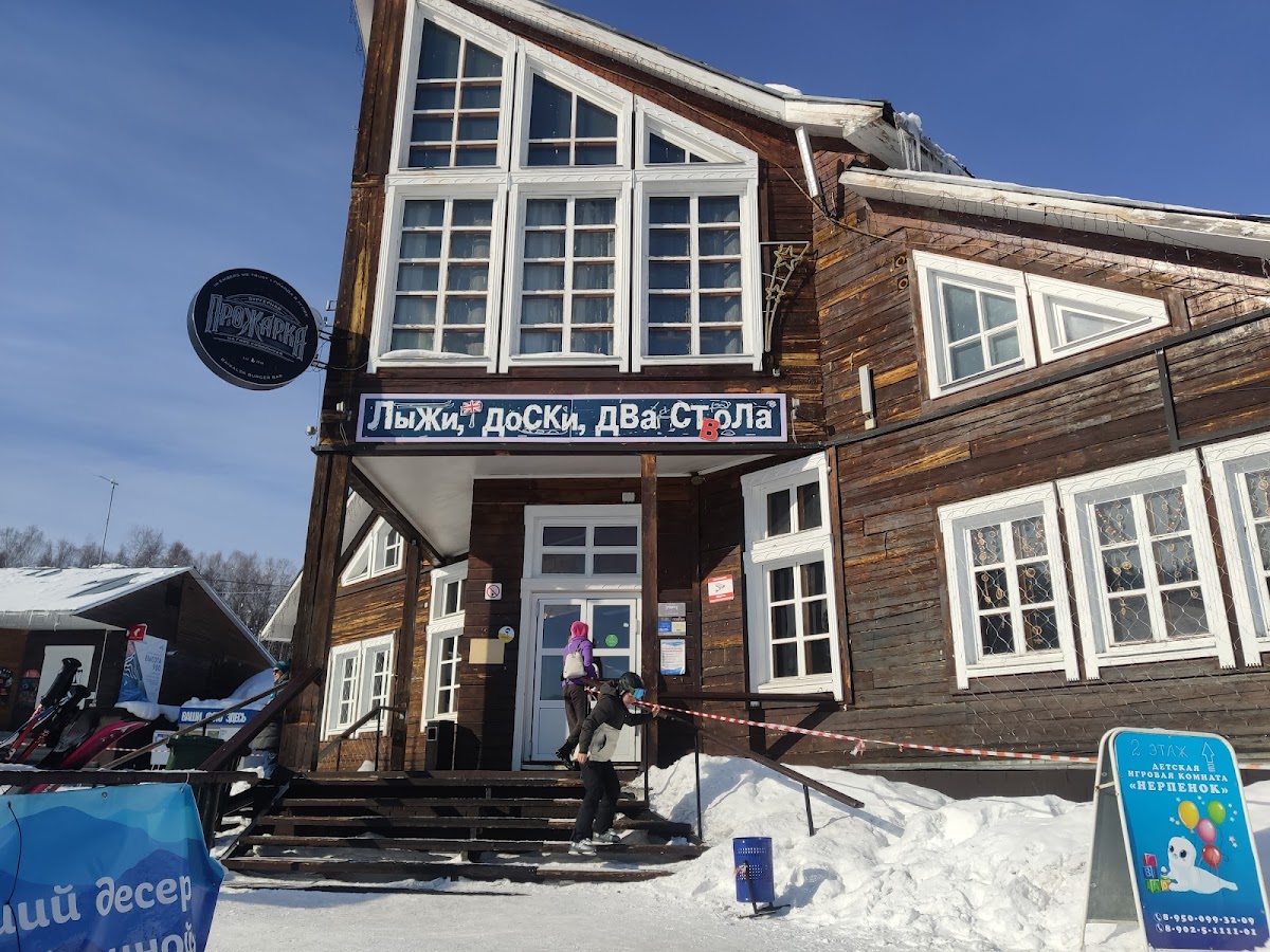 Kafe Lyzhi Doski 2 Stola