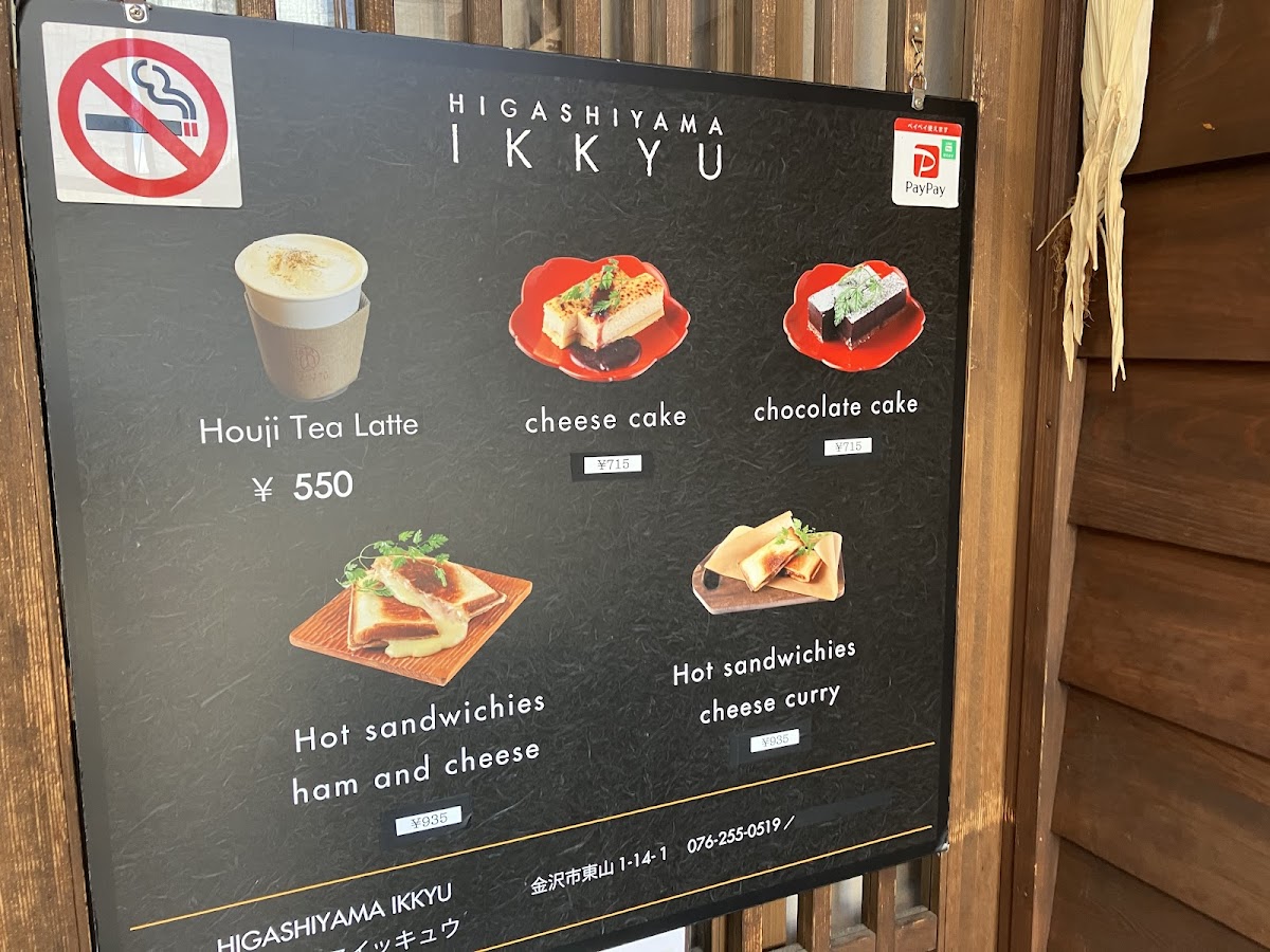 Higashiyama Ikkyu - 1