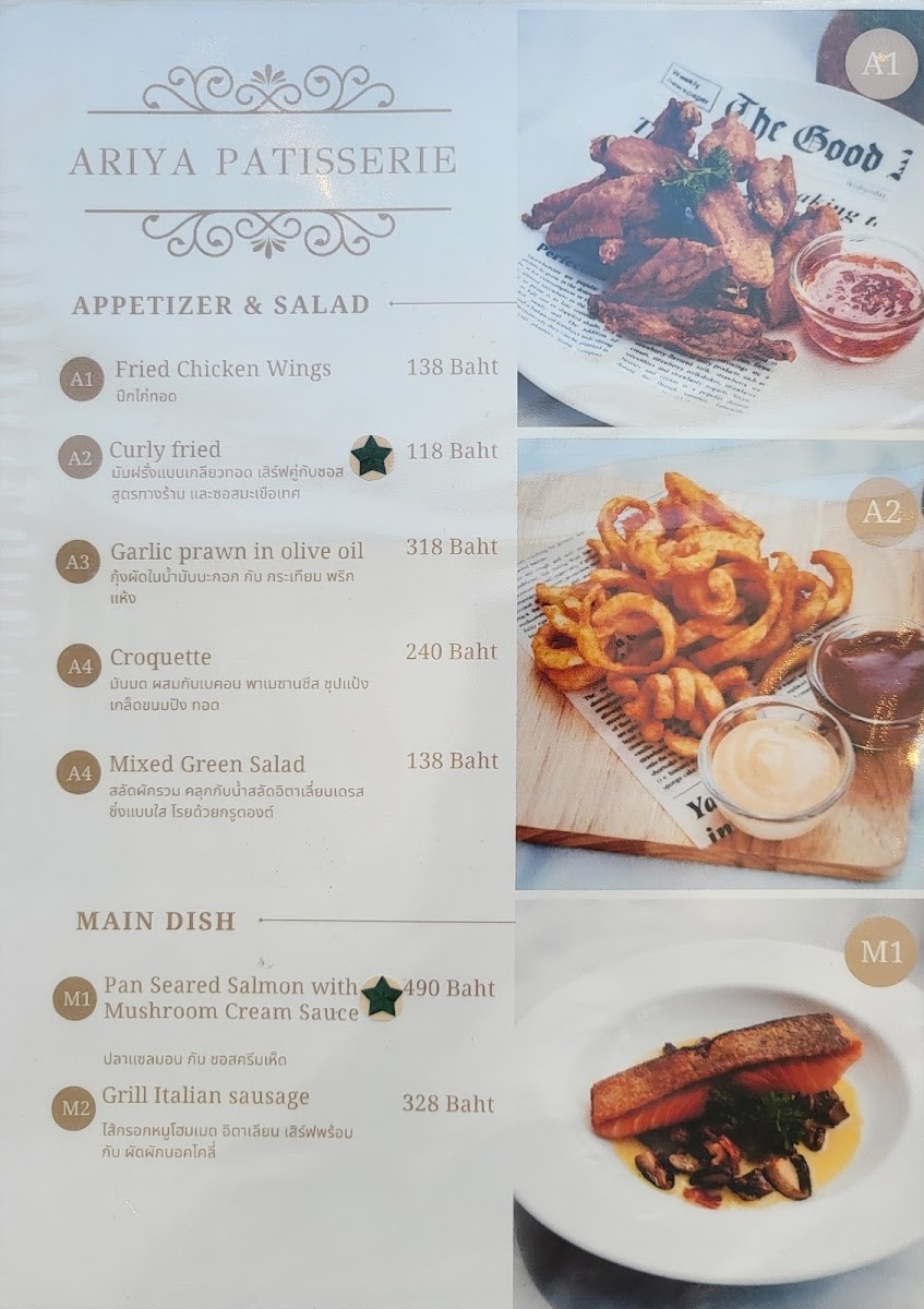 ariya patisserie - 2