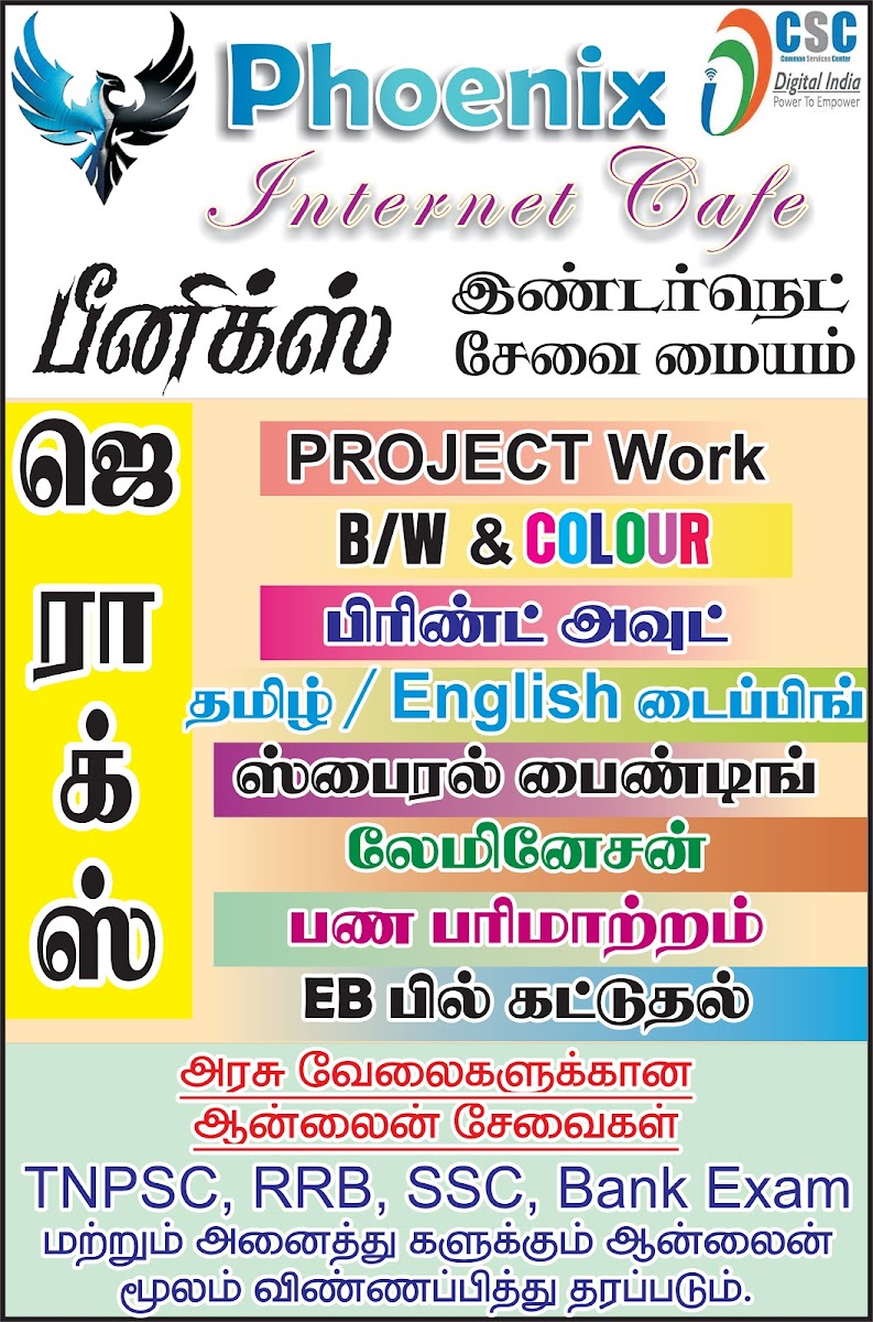 Phoenix Internet Cafe & PhoeNiX Esevai Maiyam