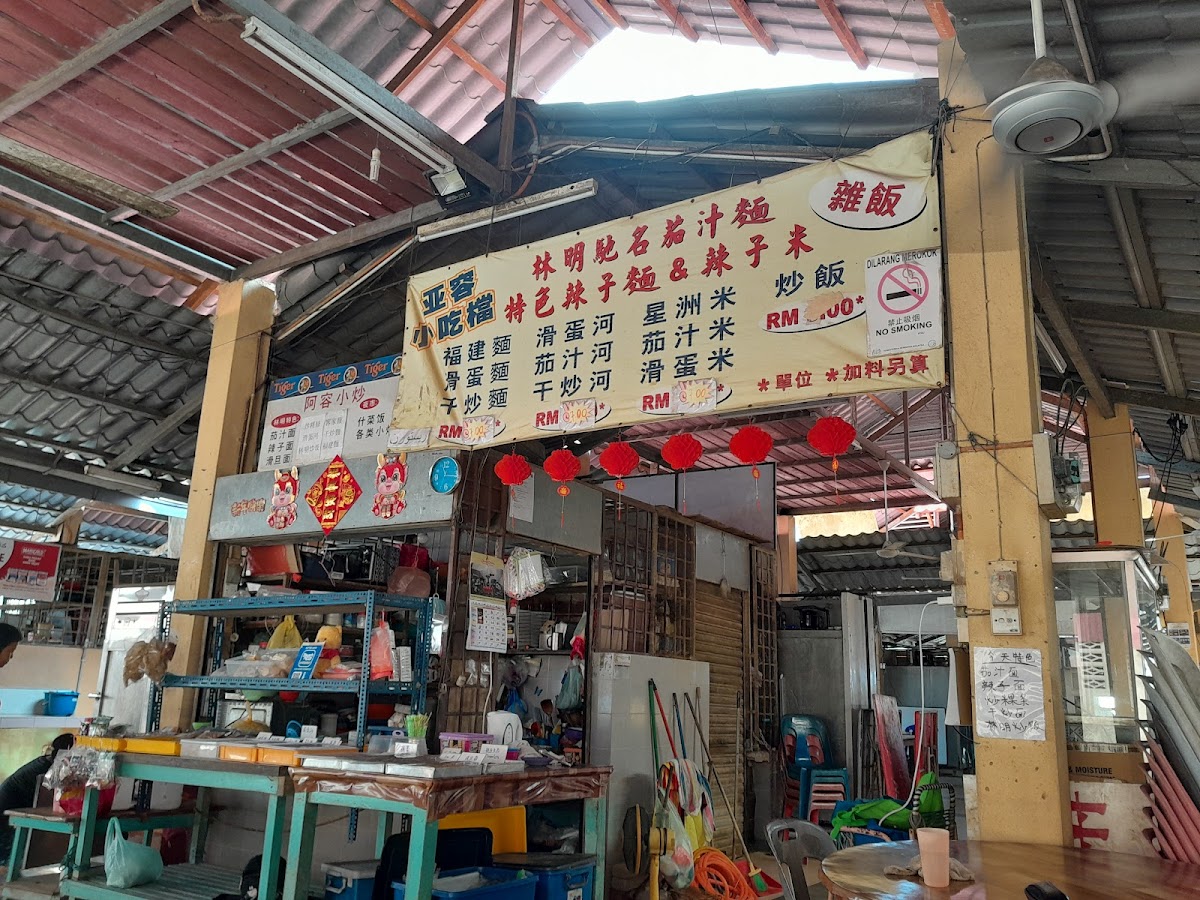 Hawker Centre