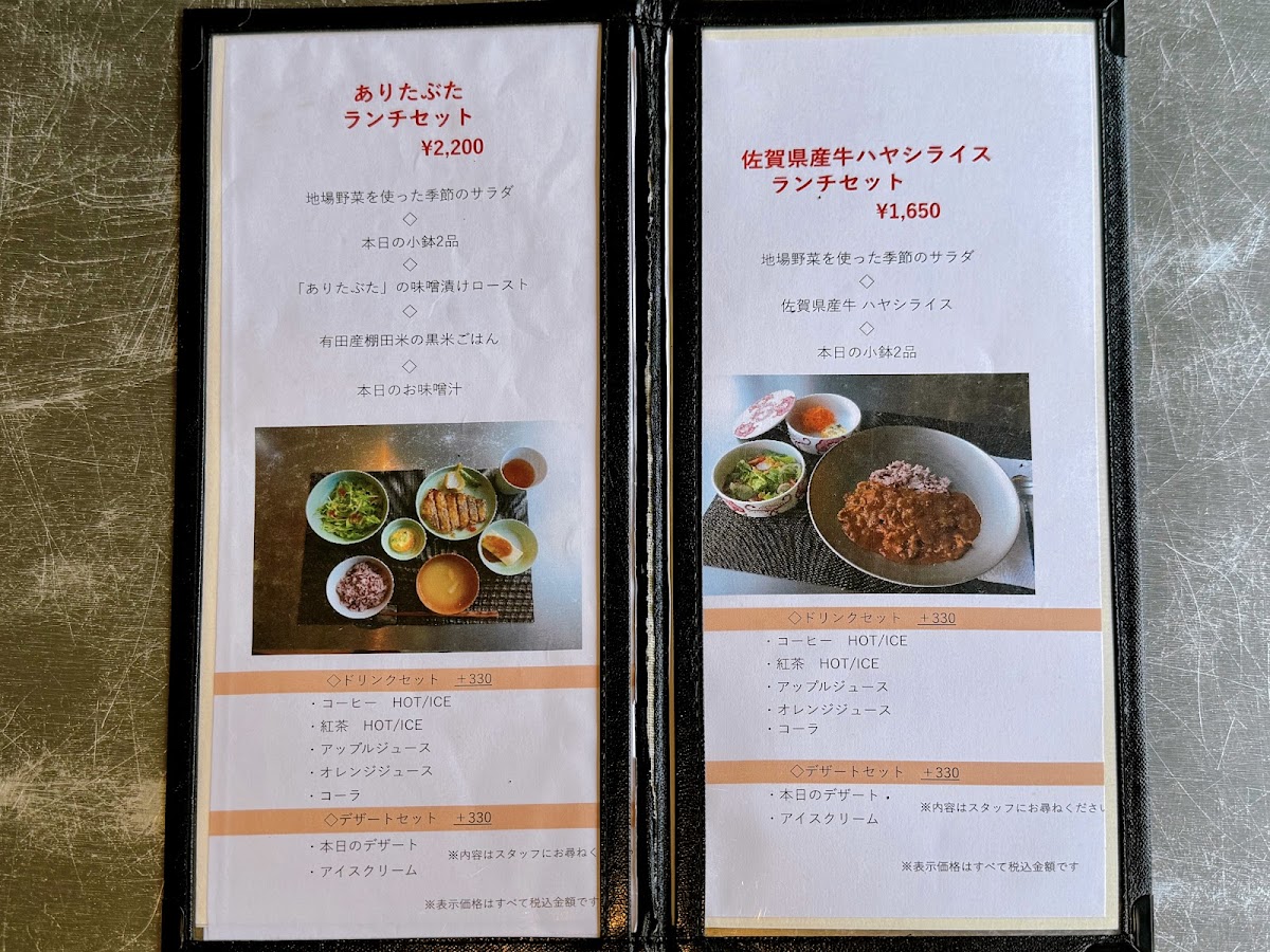 Arita Porcelain Lab Arita Flagship Store - 2