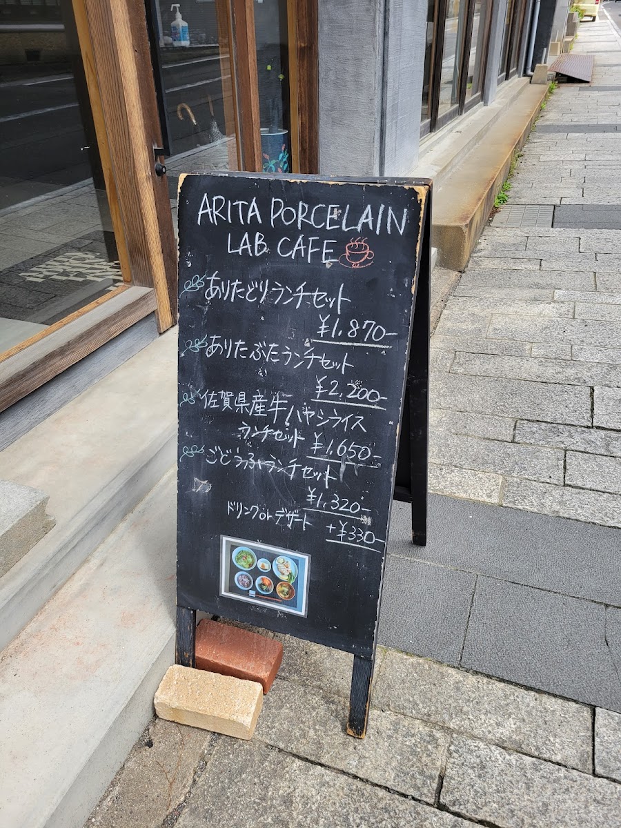 Arita Porcelain Lab Arita Flagship Store - 7