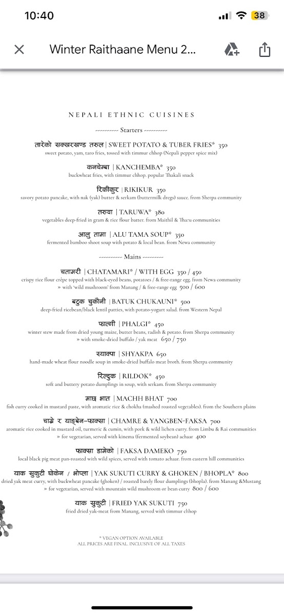 रथन । Raithaane - 1