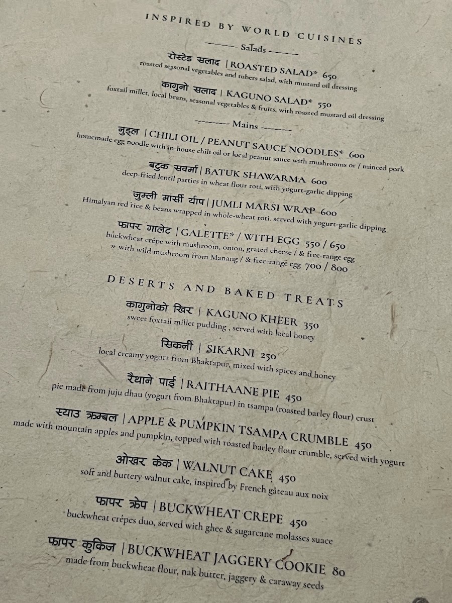 रथन । Raithaane - 3