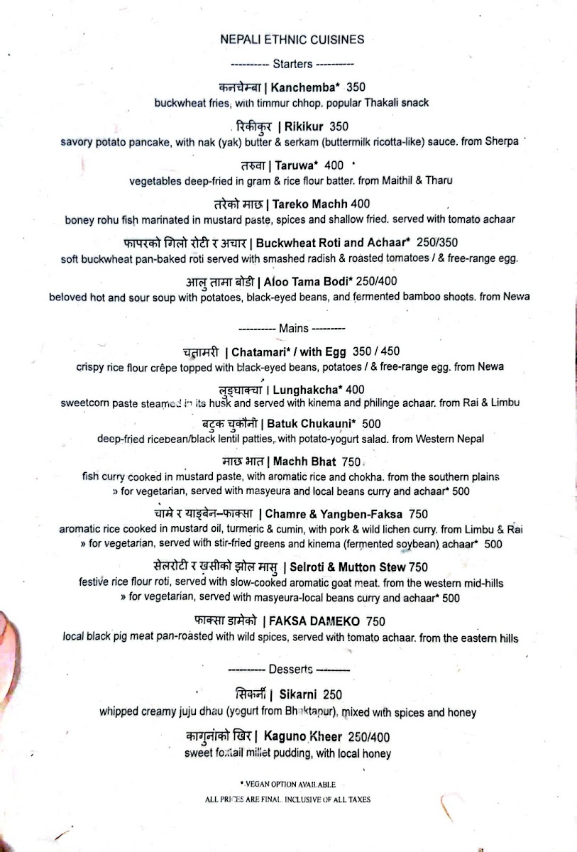 रथन । Raithaane - 4