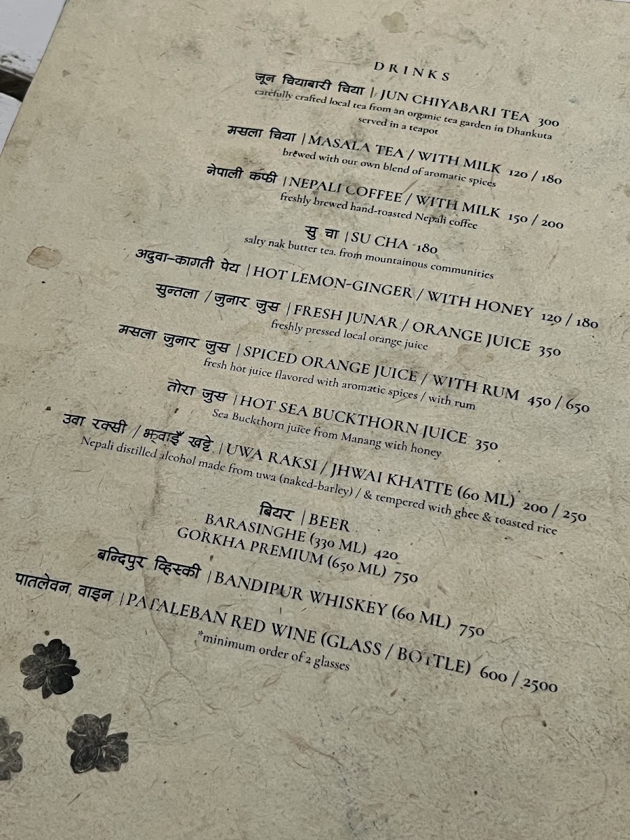 रथन । Raithaane - 5