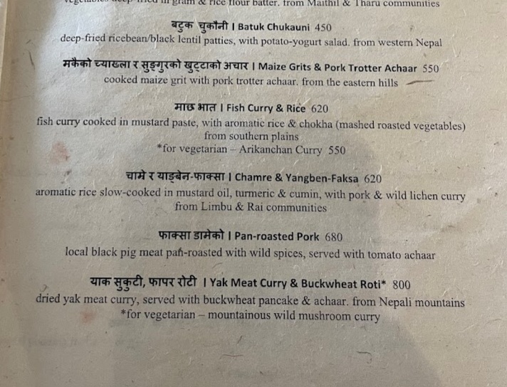 रथन । Raithaane - 8