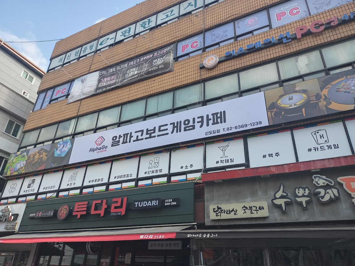 Alphago Board Game Cafe