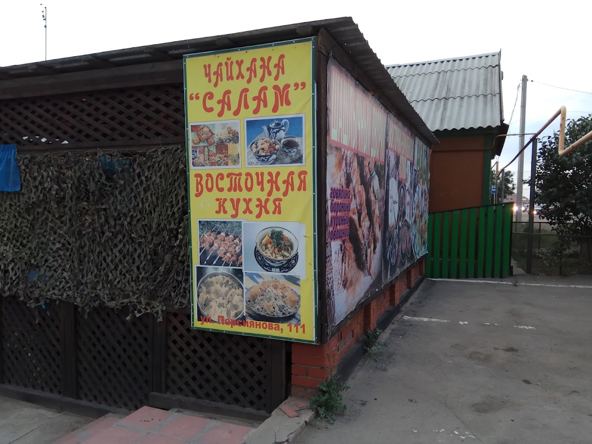 Halal cafe 'Teahouse Salam'