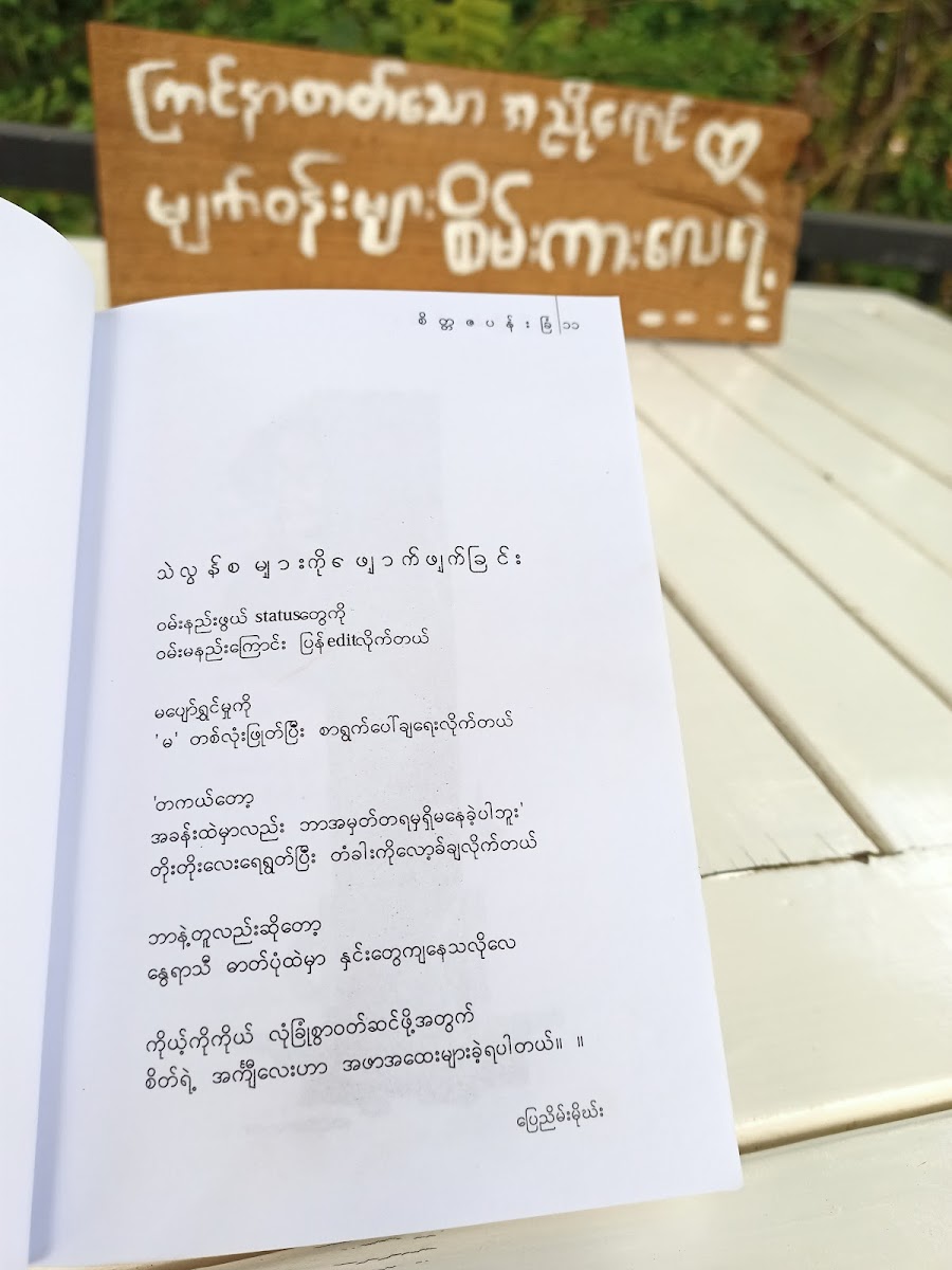 Cafe Dream Kalaw - 3