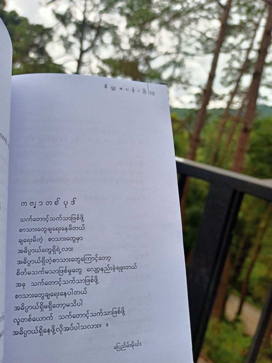 Cafe Dream Kalaw - 4