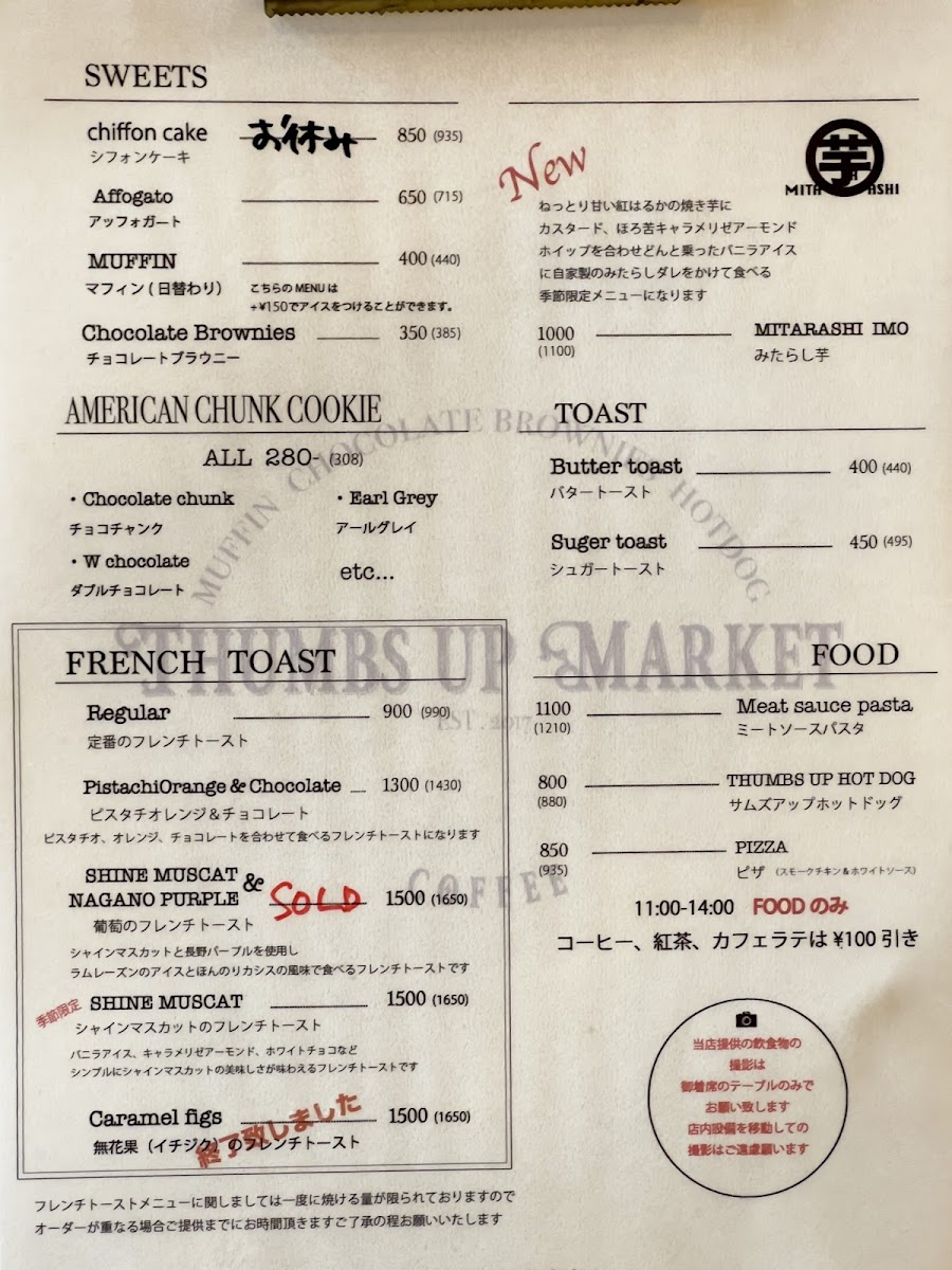 THUMBS UP MARKET - 1