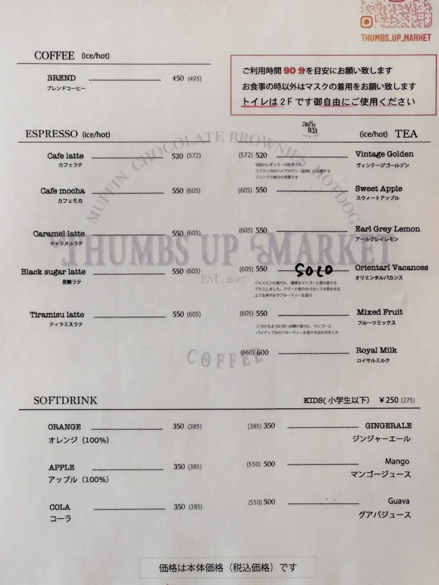 THUMBS UP MARKET - 2